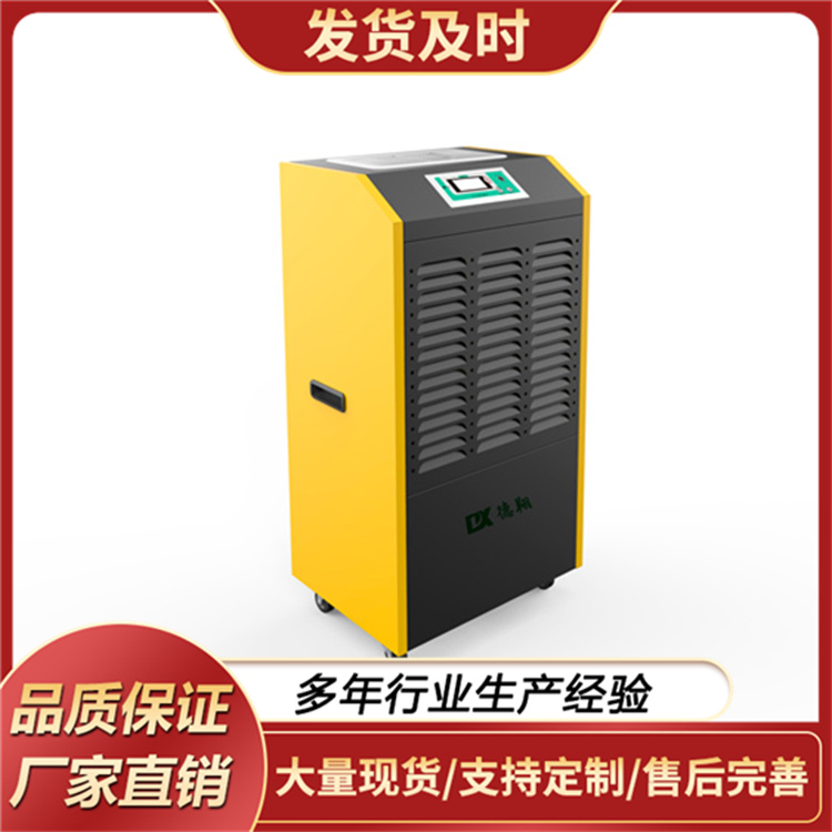 除湿机DXCM-90L 立式除湿器 印刷车间抽湿机