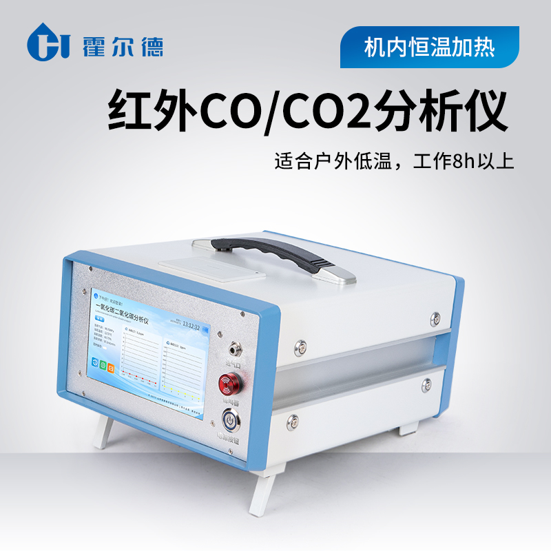 红外一氧化碳分析仪 测量准确