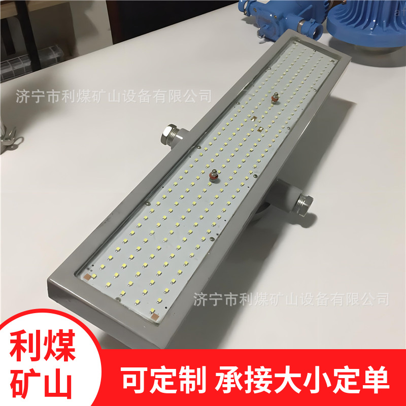 圆形长形方形矿用隔爆型LED巷道灯10W-100W照明灯防爆灯矿用巷道灯