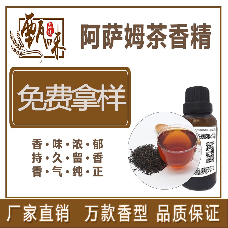 开心果香精