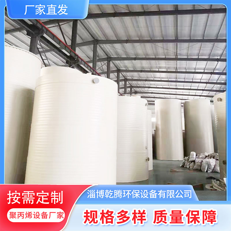 乾腾PPH设备 PP储罐 厂家直发
