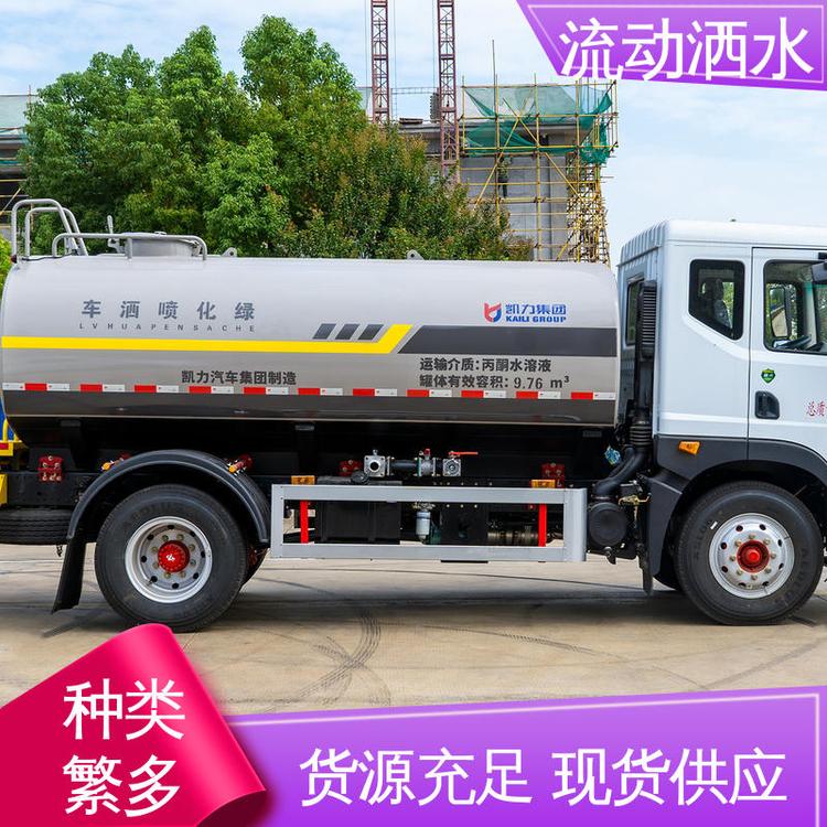 有现车可提 绿化除尘车 工地洒水车 雾化效果好 东风