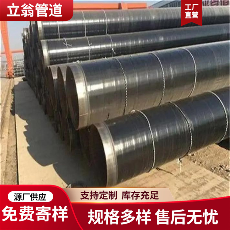 沧州立翁管道 加强级3PE防腐钢管 管件 发货及时