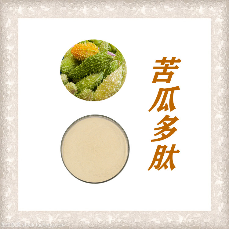 苦瓜多肽   含多种营养成分  固体饮料  三遍水提  质量稳定  食品级