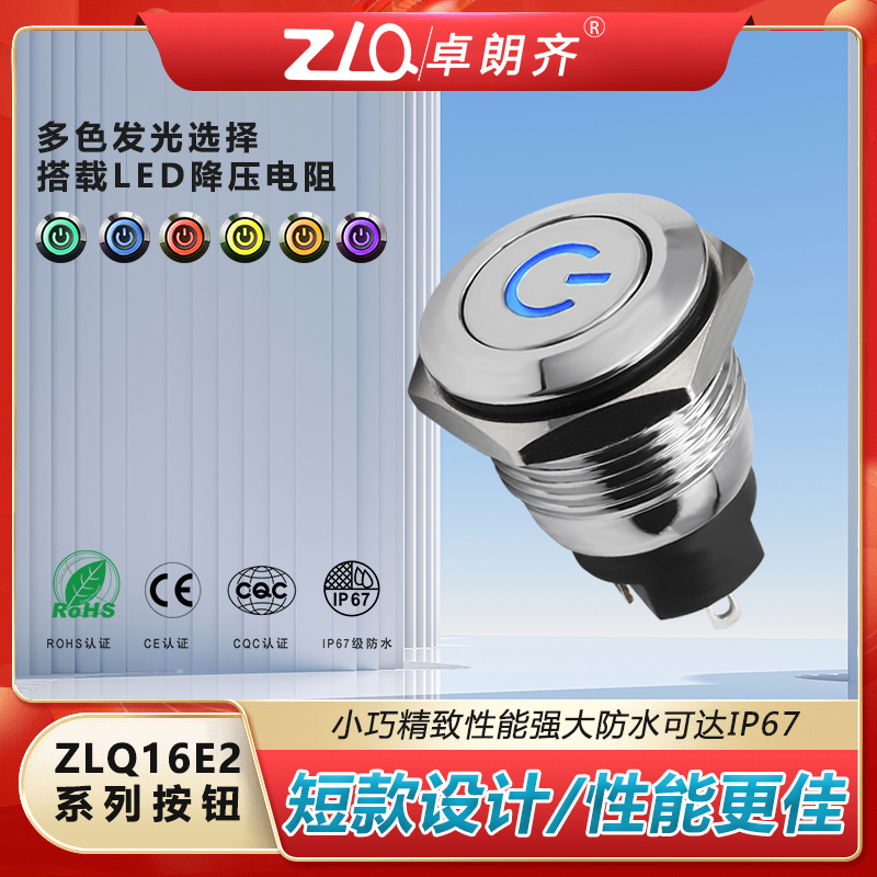 16mmE金属按钮短开关带灯环形发光6V12v24v红绿蓝防水自锁自复
