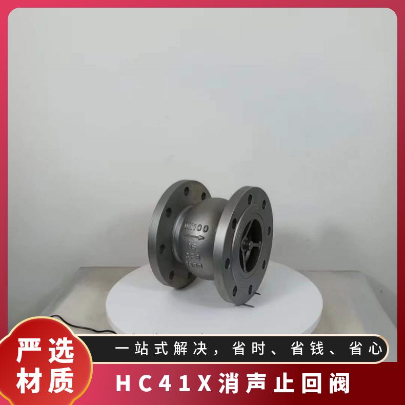 远钛HC41X止回阀消除水锤二次抛砂消防工程通用