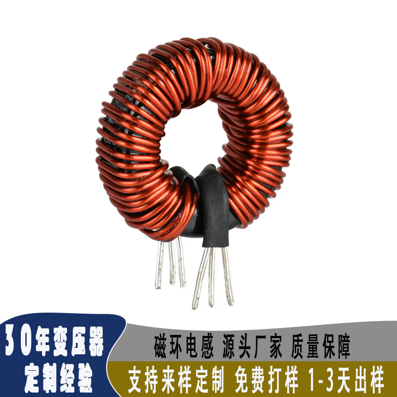 磁环电感 源头厂家 品质保障