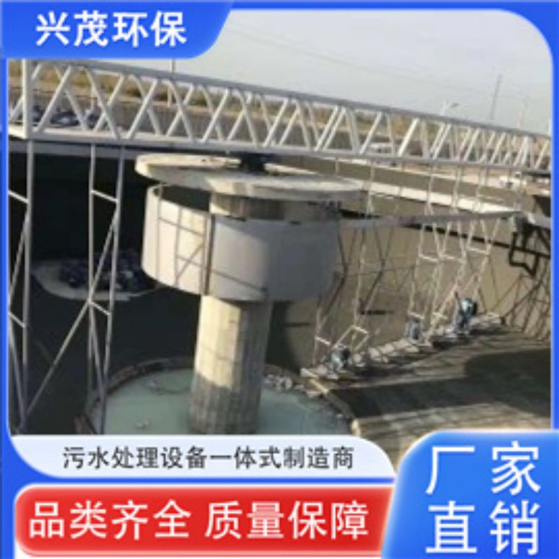 桥式吸泥机自来水厂污泥浓缩机 兴茂环保定制生产 噪音低