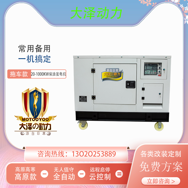 30KW静音柴油发电机 大泽动力TO32000ET