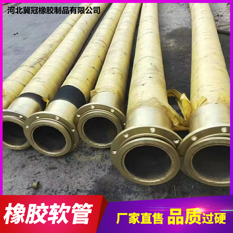 大口径高压胶管  低压胶管 矿用法兰高压油管 抽水吸排泥橡胶管   钢丝骨架输水管