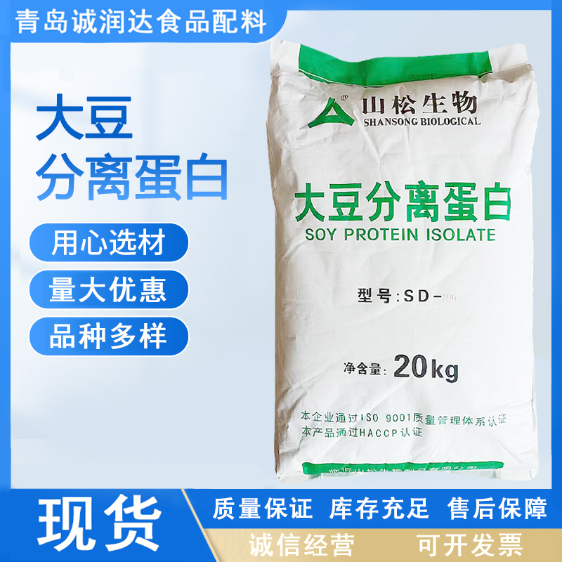 现货大豆分离蛋白 食品级蛋白粉 肉制品 固体饮料 大豆分离蛋白粉