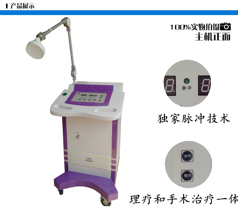 圣普微波 数码推车 新款医用视觉 微波治疗仪厂家