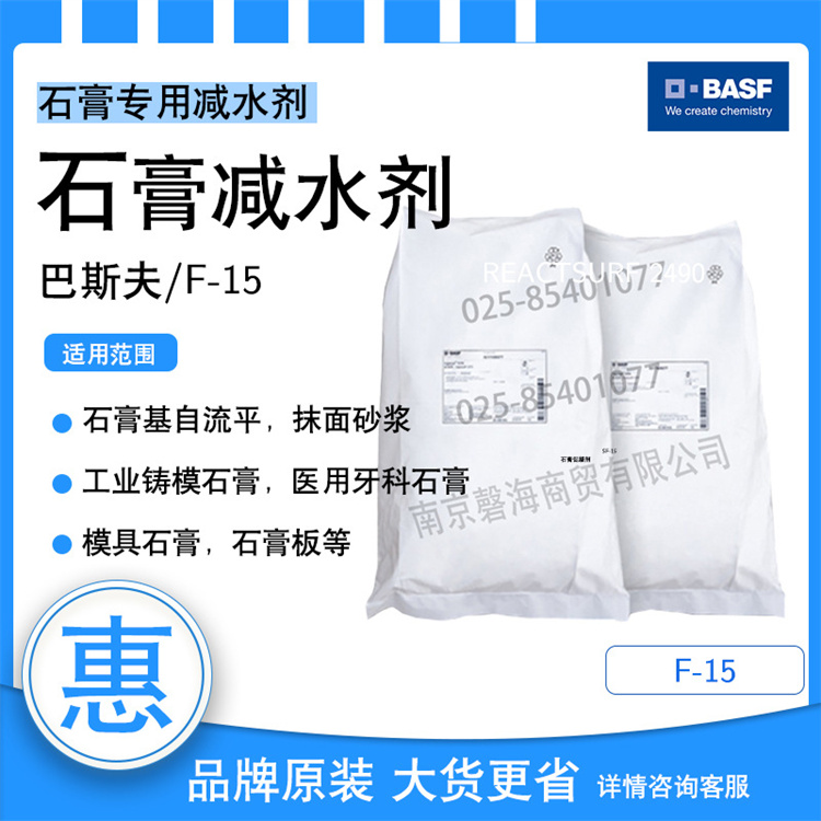 三聚氰胺减水剂生产商直销
