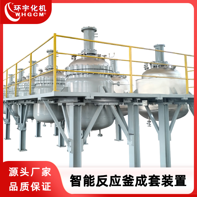 环宇化机 1500L工业反应釜集成装置