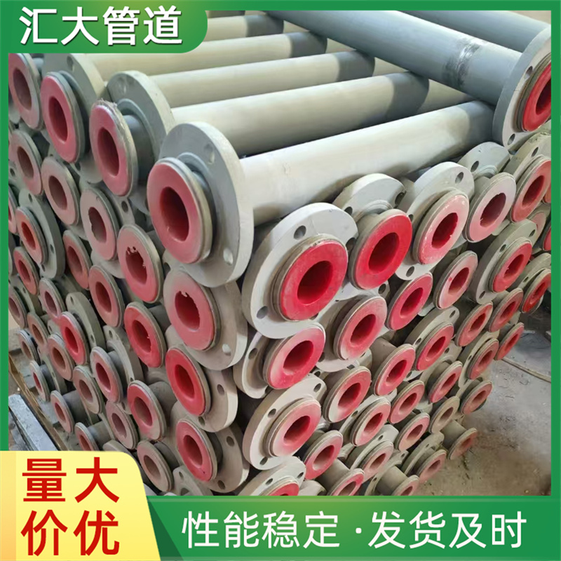 内衬聚氨酯管道PO/ PP衬胶钢管耐腐蚀耐酸碱高温电厂化工管道