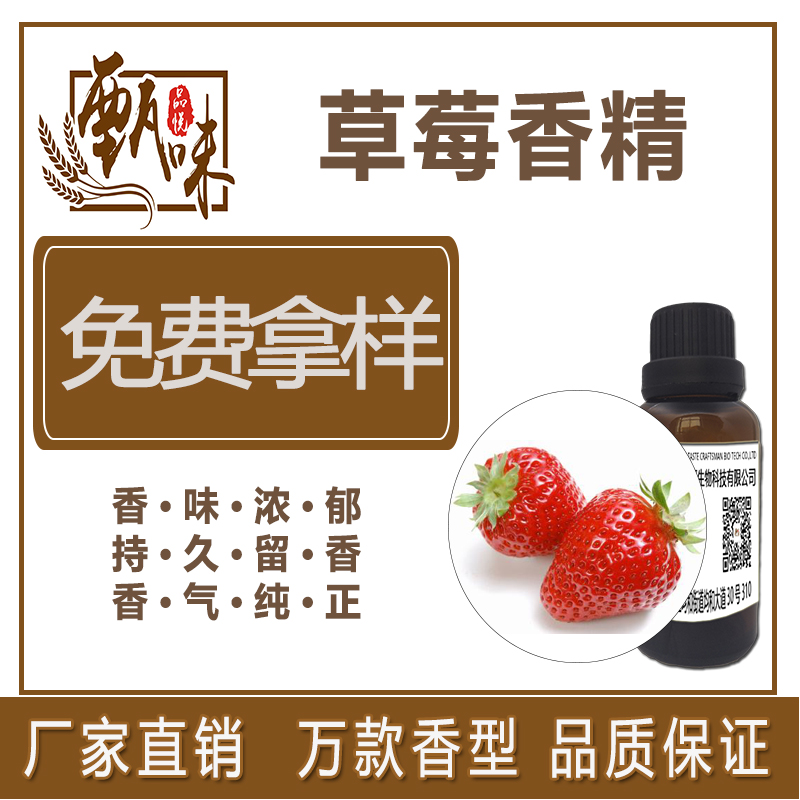 烤椰奶香精