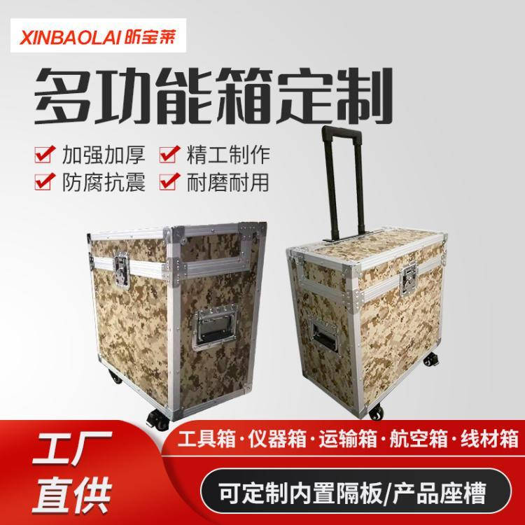 铝合金航空箱仪器箱定制厂家