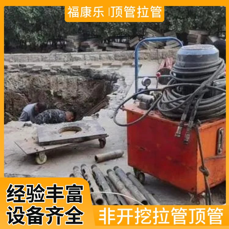 北京福康乐专业管道置换、波纹管置换、管道修复