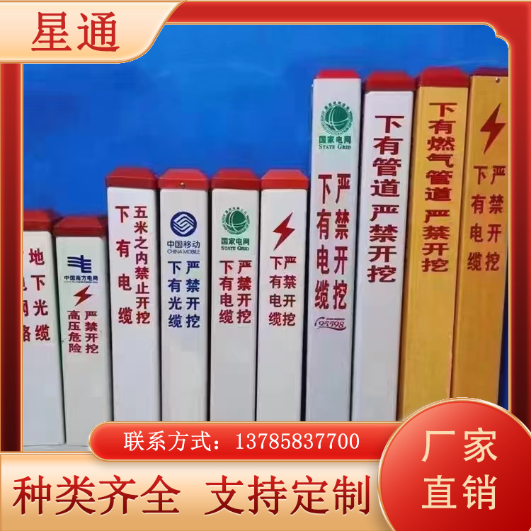 电力电缆警示桩  标志桩 PVC 玻璃钢管道标识  燃气光缆地埋式