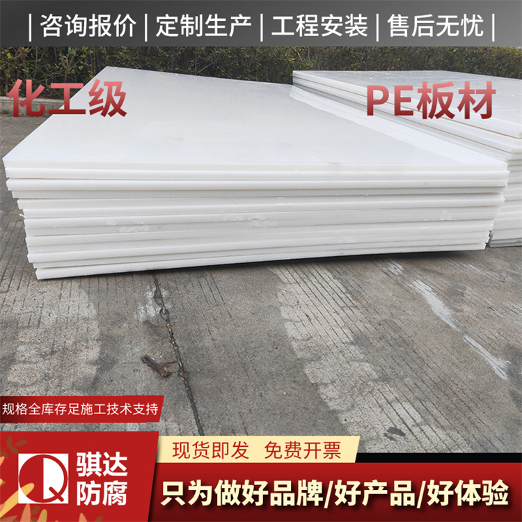 pe板材批发