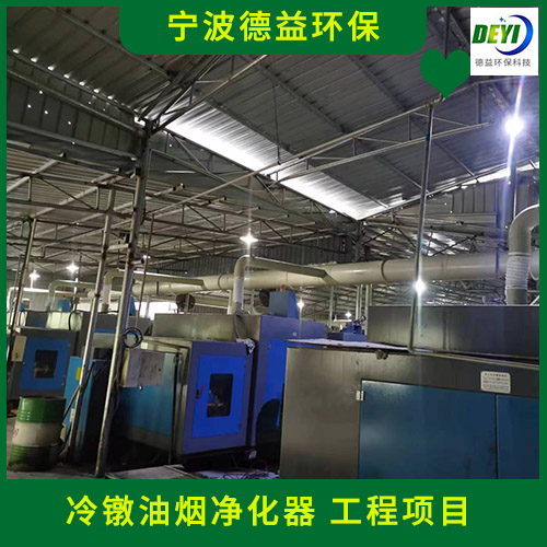 螺丝机油烟净化器 油烟净化器 德益环保