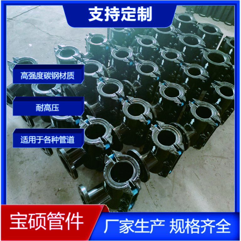 分水三通哈夫节P200开160法兰孔 玻璃钢管专用全包哈夫式管卡