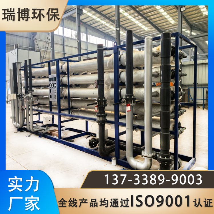 锅炉补给水超滤反渗透设备 工业反渗透设备