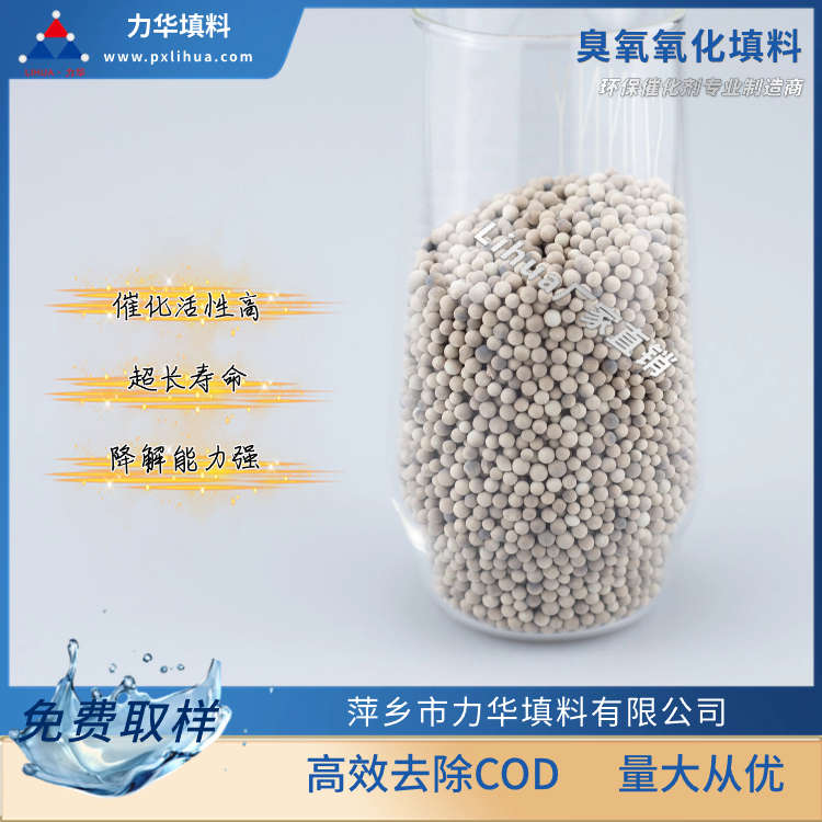 臭氧氧化填料厂家批发