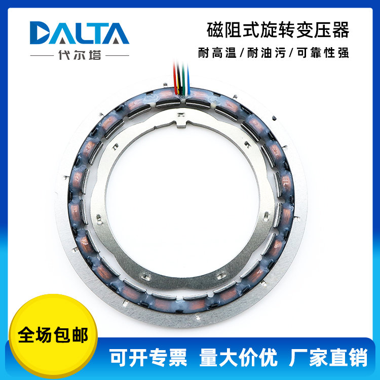 105XU7107 轴孔65mm 外径105mm 引线型 7对极 旋变 磁阻式旋转变压器