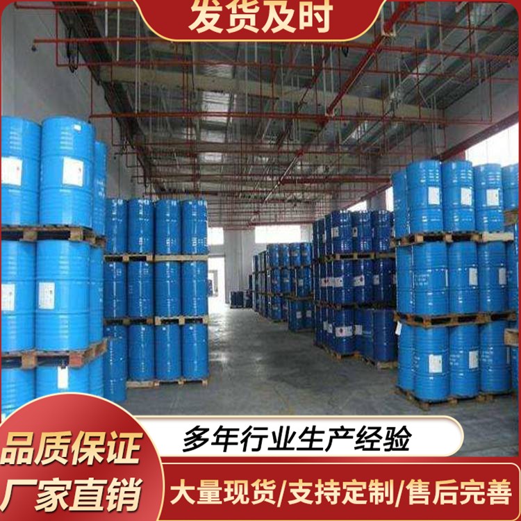 丙二醇丁醚 工业级DPNB有机溶剂  清洗溶剂现货