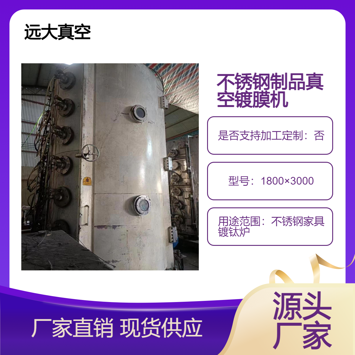 3000mm多弧真空镀膜机 不锈钢家具镀钛炉 金属制品镀钛金设备