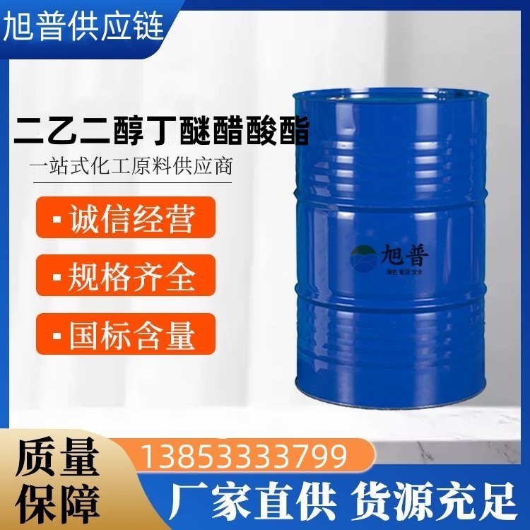 二乙二醇丁醚醋酸酯出厂价