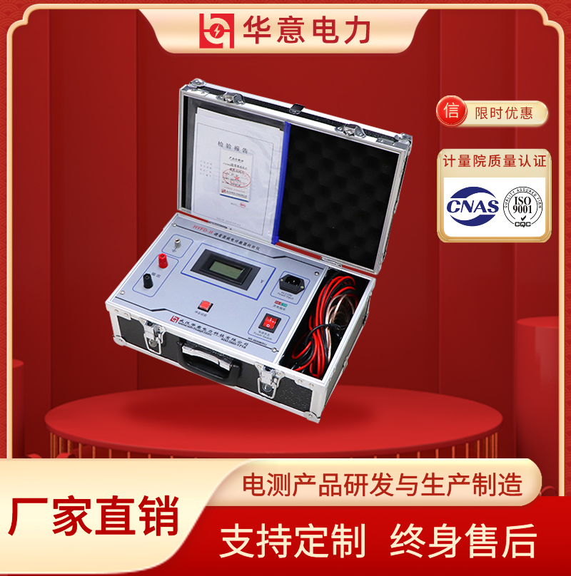 HYFD-II 避雷器放电计数器校验仪 雷击计数器测试仪 华意电力