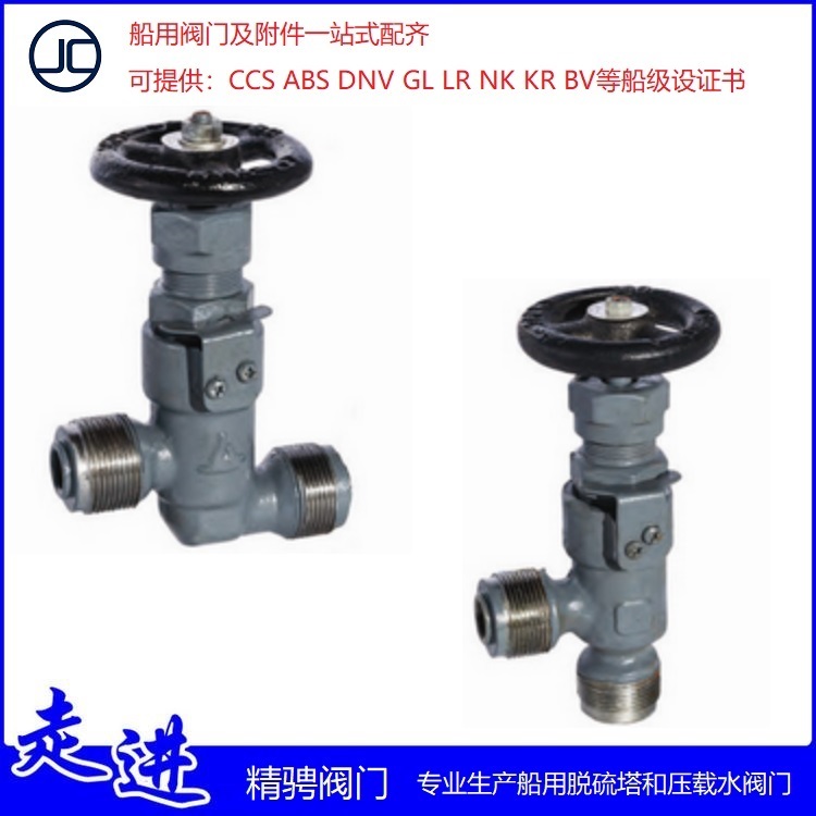 船用法兰铸钢带波纹管截止止回阀CB/T3946-2013