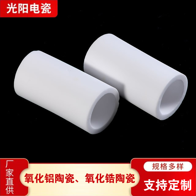 陶瓷管精选材质 光阳特种电瓷陶瓷管精选材质