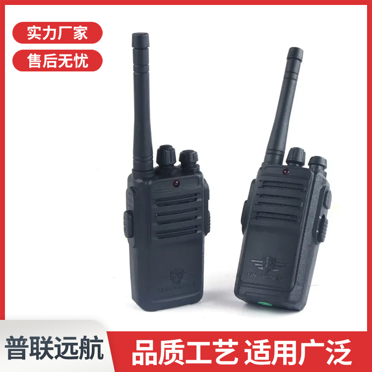 北京普联远航数字对讲机 手持DMR数字信号手台