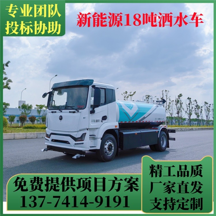 绿化喷洒车新能源纯电动洒水车纯电动洒水车 配置齐全 可定做 市政园林绿化养护