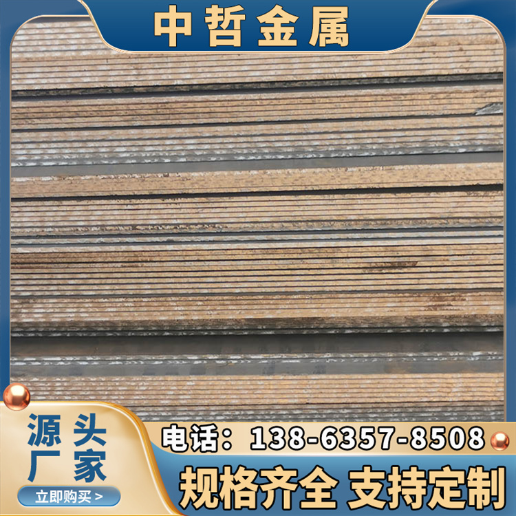 Q960E高强板 重型机械设备用高强板 抗冲击耐高温 可切割加工