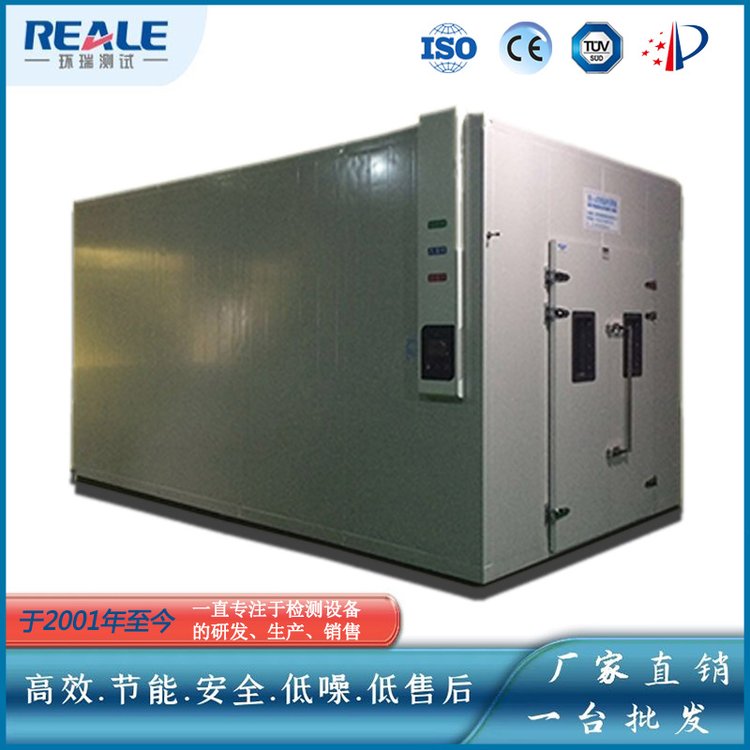 REALE/环瑞测试 高低温湿热试验房 恒温恒湿室步入式 环境实验室