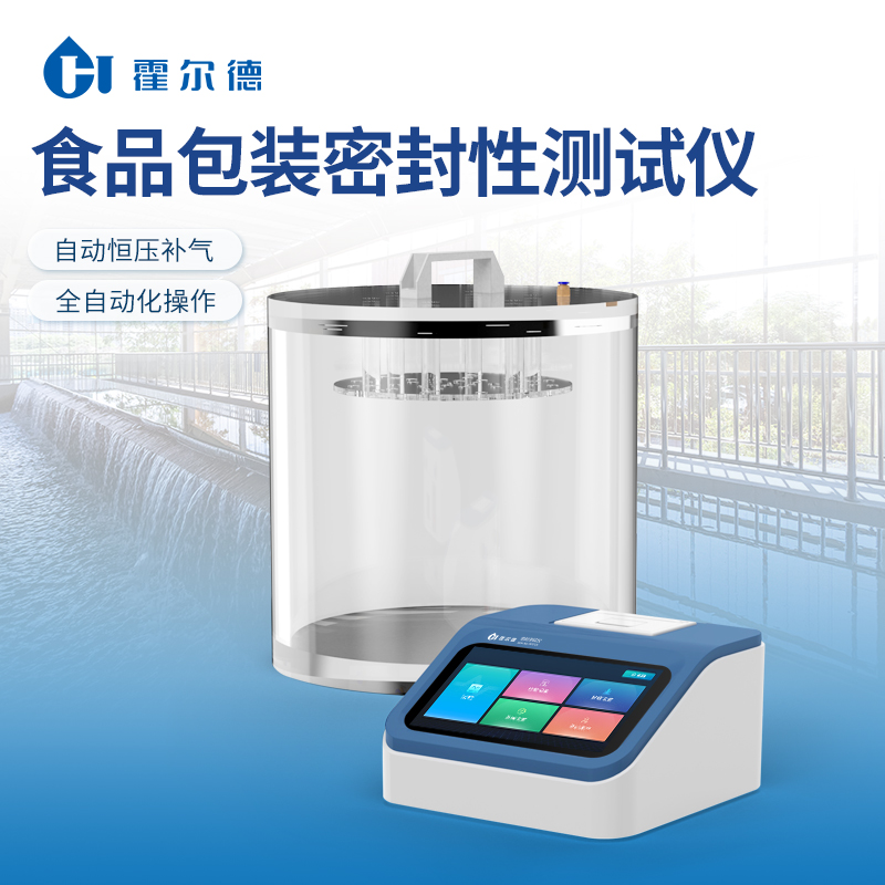 密封性测试仪 生产厂家