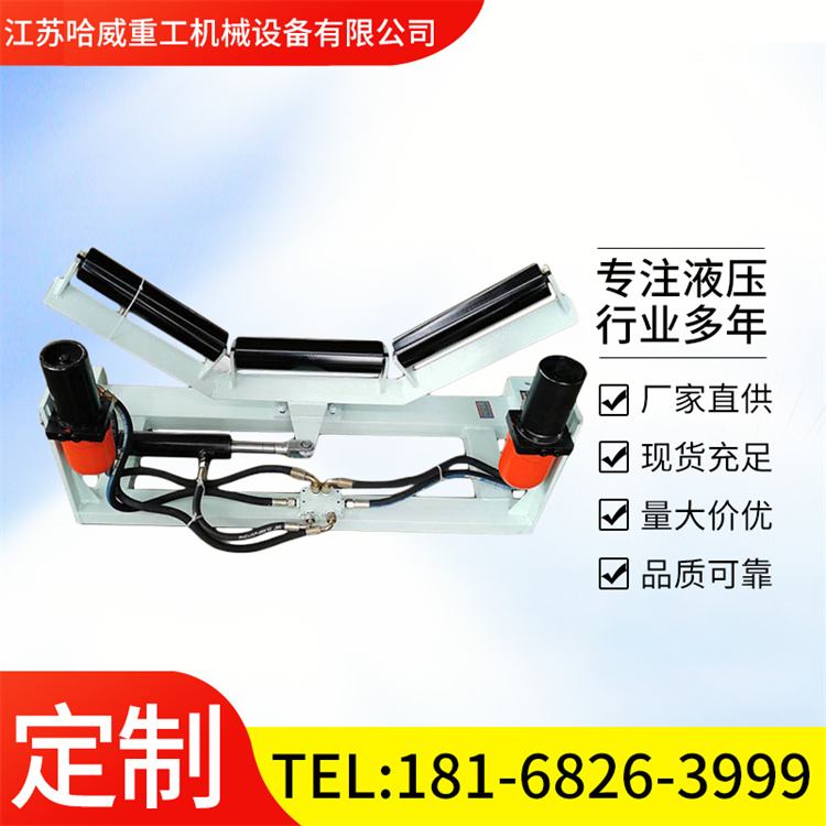 皮带双向纠偏器 DT75型全自动皮带液压纠偏装置