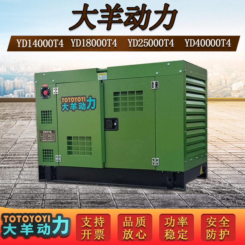 高原20kw涡轮增压柴油发电机 四缸尺寸小 低噪音车载用