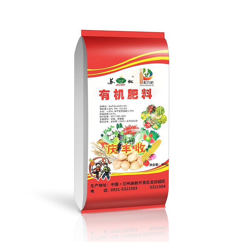 有机肥料 有机质含量45% 农作物肥料 40KG