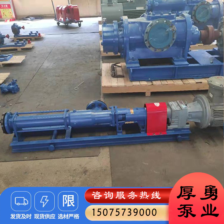 G型单螺杆泵 污泥输送污水处理化工泵 强自吸支持定制
