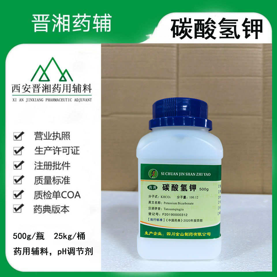 香草醛  药用辅料A状态   全国发货！