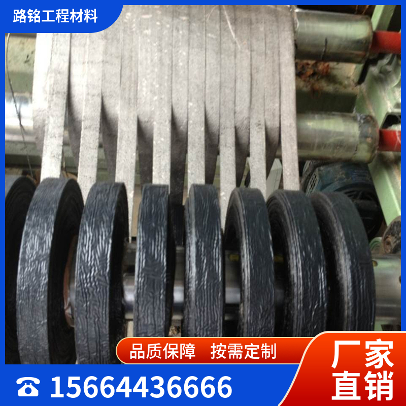 路面贴缝带 厂家销售 全国现货