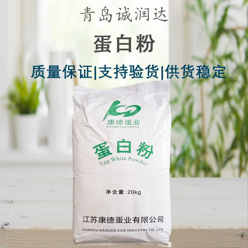 厂家供应 高泡蛋白粉 食品级 鸡蛋蛋白粉 高胶蛋白粉