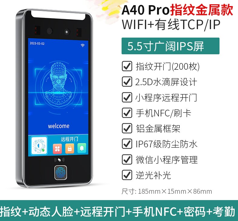人脸识别指纹考勤机面部智能云考勤WIFI手机打卡APP签到机