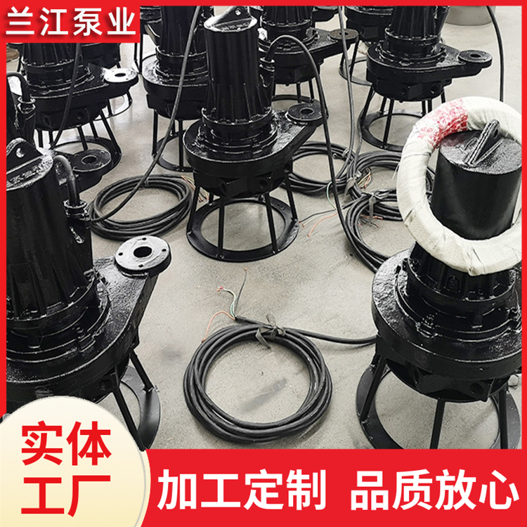 不锈钢潜水推流器 可定制样式 离心曝气机 兰江泵业