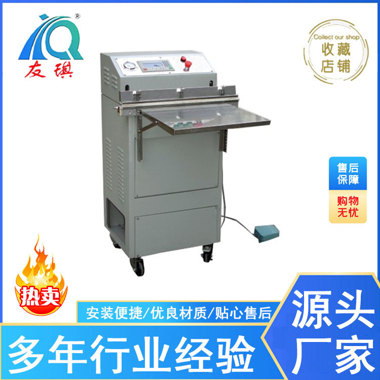 VS-600A外抽式真空包装机